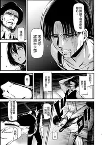 (C89) [Kiyosumi Hurricane (Kiyosumi Hurricane)] ATTACK ON KIYOTAN (Shingeki no Kyojin) [Chinese] [final個人漢化]
