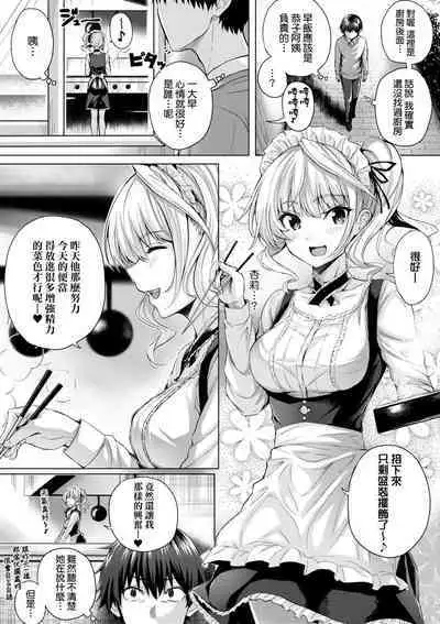 Hatsukoi Time. | 初戀時間。