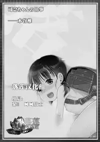 [Kiya Shii] Kana-chan no Oshigoto (COMIC Mate legend Vol. 1 2015-02) [Chinese] [落莲汉化组]