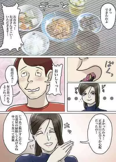 Ayashii Shuukyou Kanyuu Oba-san Papa no Shoukai de Boku no Ie ni Yattekita