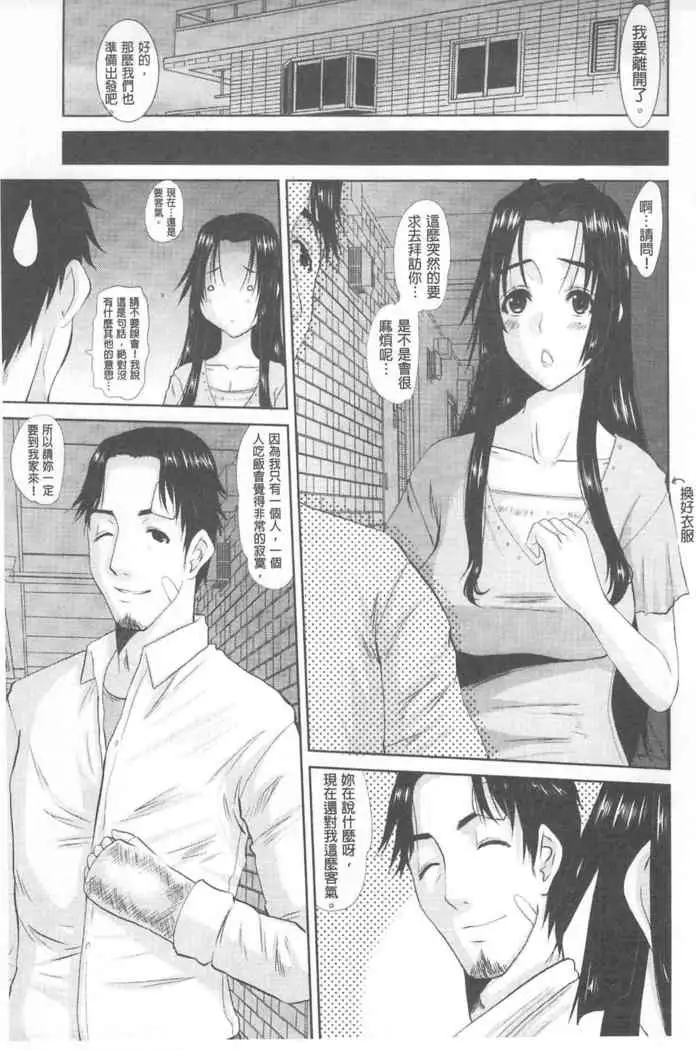 Hitozuma Hinako-san | 人妻雛子小姐