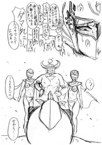 [Didi] 僕らの聖母サマは欲求不満? The comic (Mahou Sentai Magiranger)