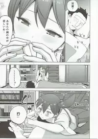 (COMIC1☆9) [Donzoko Kashiwa Meshi (Mask the J)] Shinkon Kuubo Kaga Kai Ni (Kantai Collection -KanColle-)