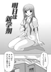 [M-trinity (Caramel-Dow)] Joshikousei + 1 (Original)