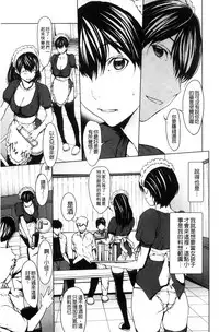 [OKAWARI] Otona ni naru Kusuri - I feel good my woman's body! | 變女人的變身藥 [Chinese]