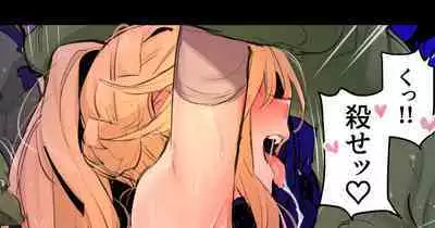 Koumei na Onna Senshi, Mata Yabureru