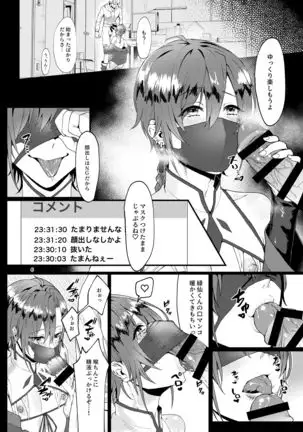 I Got Matched Up on a Livestream