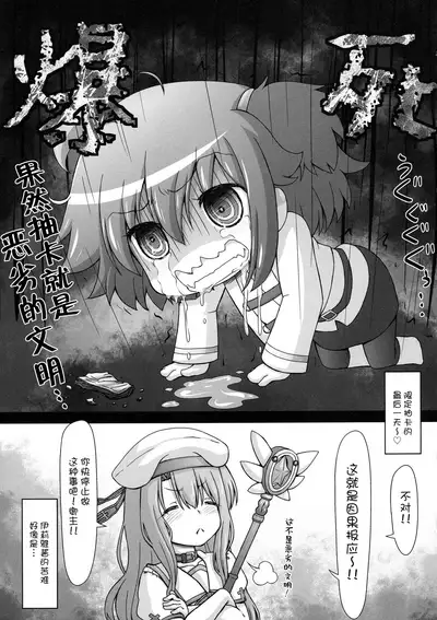 (C97) [CIRCLE ENERGY (Imaki Hitotose)] 500-yen de nan demo Iu Koto o Kiichau Illya-chan (Fate/Grand Order, Fate/kaleid liner Prisma Illya) [Chinese] [白菜汉化组]