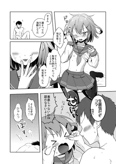 Hajimete Dakedo Ikazuchi ni Tayorutte Ii no yo!