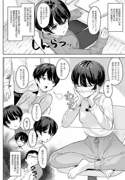 COMIC Anthurium 2022-04 [Digital]