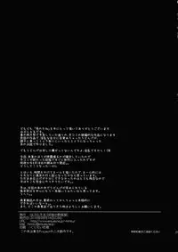 (C88) [Inaka no Yasaiya (Hubrael)] Usagi no Tane (Touhou Project)