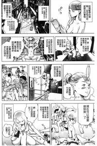 [Gesundheit] #Futsuu no Onnanoko | 很普通平凡的女孩子 [Chinese]