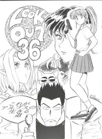 (C51) [ALPS (Various)] Look Out 36 (Various)