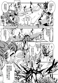 [Yaburi Dokoro (Hakano Shinshi)] Kogasa-chan no Shojo o Ubatte Haramase Mata Okasu Hon (Touhou Project) [Chinese] [冰窖绅士汉化] [Digital]