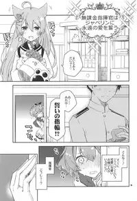 [Ponkotsu Works] Mukakin Shikikan wa Javelin ni Eien no Ai o Chikau (Azur Lane)