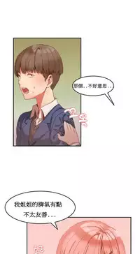 [Mx2J] Hahri's Lumpy Boardhouse Ch. 0~21【委員長個人漢化】（持續更新）