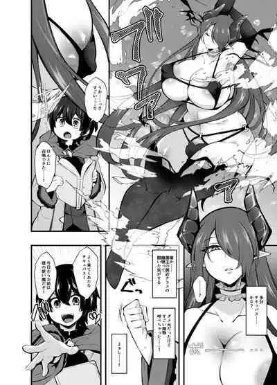 [kimagure na bakeneko] I, a witch who got kicked out of the party, learned summoning magic and made a contract with the strongest succubus.