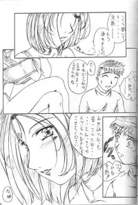 [Kishida OFFICE (Kishida Kei)] Are ga Kakitai! 8 (Oh! My Goddess!)