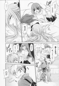 [Shinonome Ryu] Kamigomori no Shoujo - The Pythoness of Kamigomori