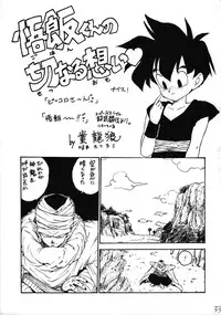 (CR16) [Karumaya (Various)] Ikenai! Otokonoko Hon Boy's H Book 2 (Various)