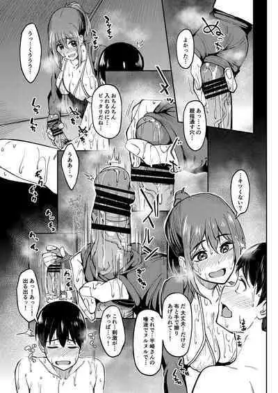 Mankitsu-chu 4 Water Park Hen