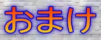 第三次性徴2~少女となった少年は性を売られる~