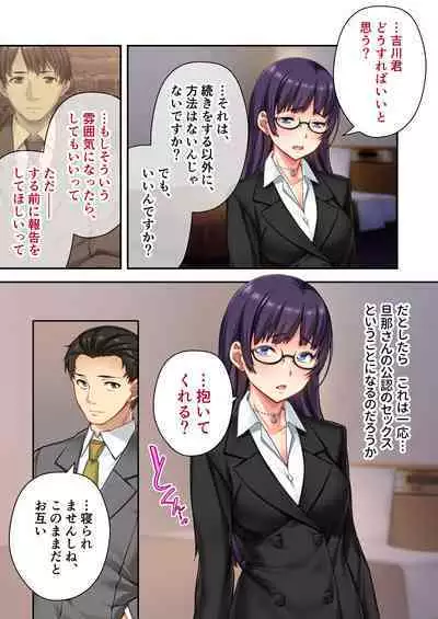 [Drops! (Otona no SEXY Ehon)] Uchi no Tsuma o Netottekudasai ~Reitetsu Onna Joshi ga Dosukebe ni Naru made~ Mosaic Comic Soushuuhen