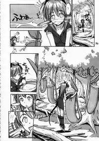 (Mimiket 3) [Kare-na Lyric (Beti, Katsumata Kazuki)] No pains, No gains