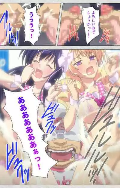 [Misakura Nankotsu HarthNir] [Full Color Seijin Ban] Shinsei Futanari Idol Dekatama-kei ~ Shasei no Utage wa Chozetsu MAX ~ Kanzenban