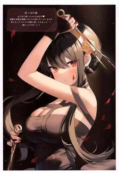 Konya no Yor wa Yoki Tsuma ni Naremashita ka? | Have I Become a Good Wife Tonight?