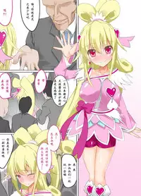 [Wisteria (Fuji-han)] Futanari Cure Heart-chan no Dokidoki Gohoushi (Dokidoki! Precure) [Chinese] [欧欧汉化] [Digital]