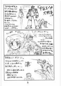 (COMIC1☆2) [Tsurikichi Doumei (Umedama Nabu)] Umedamangashuu 13 (Various)