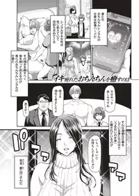 COMIC Shitsurakuten 2019-05
