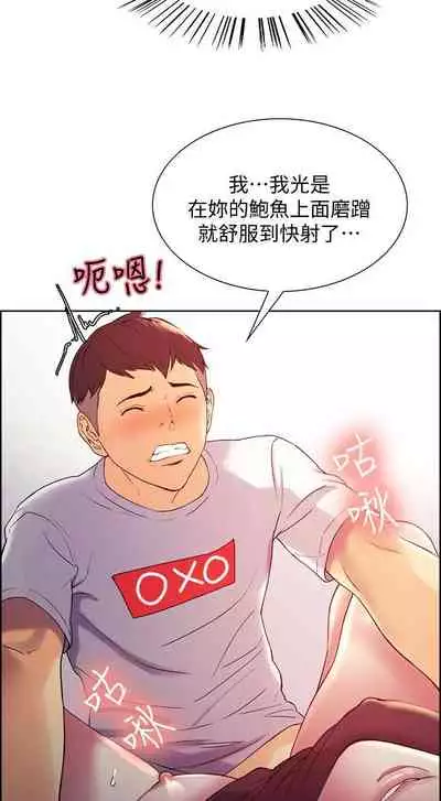 【周二连载】室友招募中(作者:Serious) 第1~12话