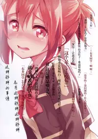 (C91) [JUNK STORY (Michairu)] BONUS (Yuuki Yuuna wa Yuusha de Aru, Nogi Wakaba wa Yuusha de Aru) [Chinese] [无毒汉化组]