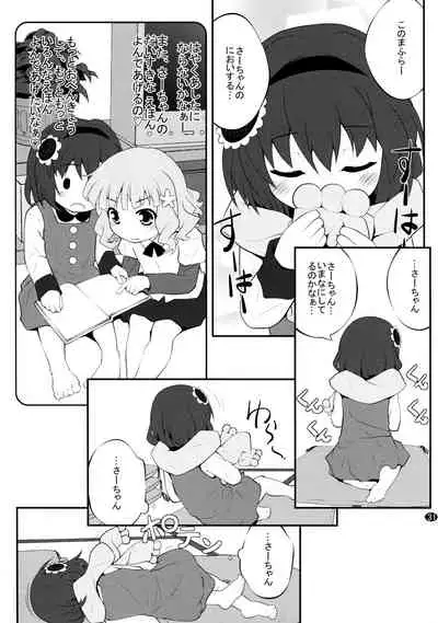 とろ~り総集編2