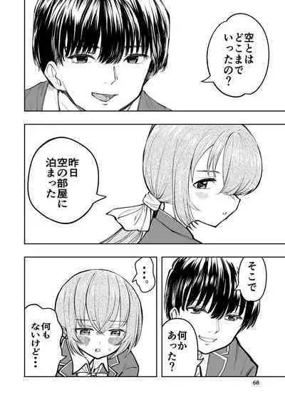 肌色の青春 02