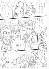 (C80) [BLUE GARNET (Seizawa Katsumi)] Mugen Houyou (Suite Precure)