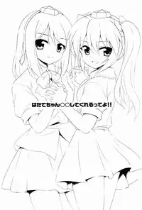 (C83) [54BURGER (Marugoshi)] Pantsu Gasou ga 100 RT Saretara Hatate-chan ○○ Shitekurerutte yo (Touhou Project)