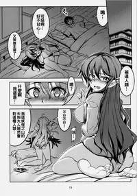 (Reitaisai 12) [WindArTeam (WindArt)] Wagaya no Otengu-sama - Zenpen - (Touhou Project) [Chinese] [oo君個人漢化]