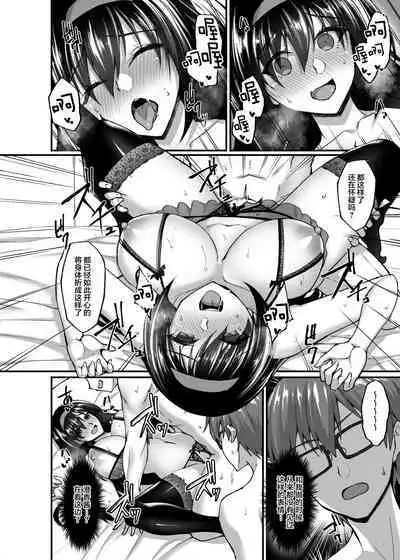 Netorare Kouhai Kanojo - underclass girlfriends NTR Story