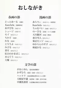 (C79) [Machikado-Mapoze (Various)] Touhou no Nyou no Goudou desu. ~Nidome no Shippai~ (Touhou Project)