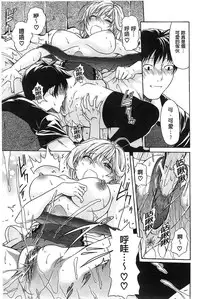 [Ozaken] Jyunjo Aigan Kanojo | 純情愛玩生化女友 [Chinese]