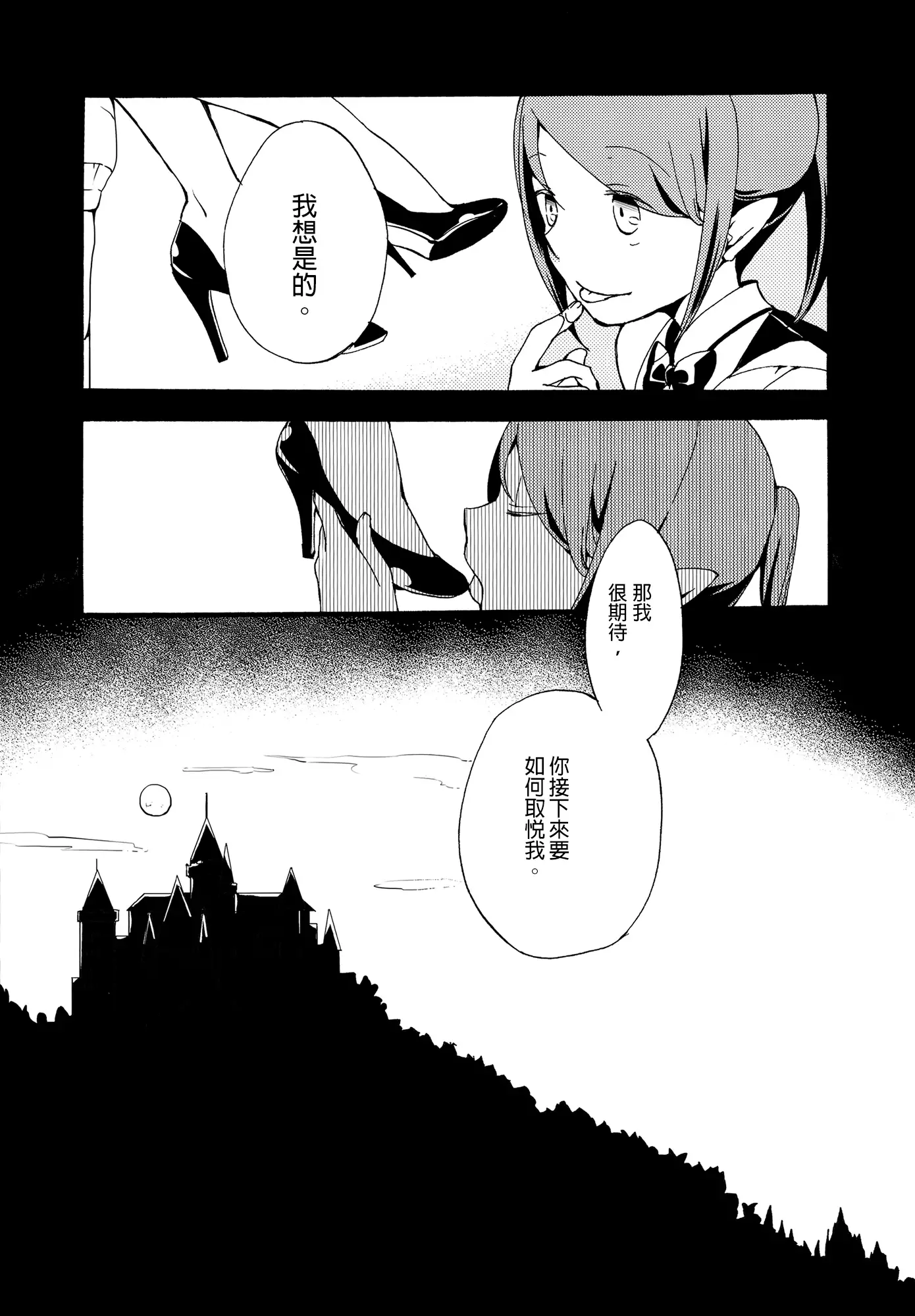 Juusha no Kyuujitsu | Servant x Queen
