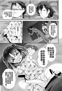 [Maeshima Ryou] Pako Pako Rina Rin 4 (COMIC LO 2016-07) [Chinese] [想抱雷妈汉化组-援力覺醒小分隊]