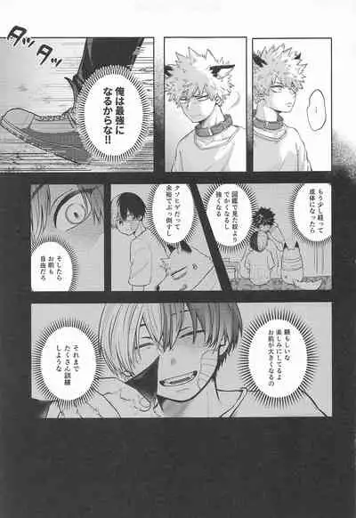 (Douyara Deban no Youda! 22) [Holy Cow (ichika)] cuore mio (Boku no Hero Academia)