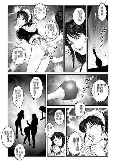 [Nightmare Express -Akumu no Takuhaibin-] Yokubou Kaiki Dai 542 Shou -Kyousei Josou Bishounen Kousoku Daruma Acme Jigoku Yuki Dai 3 wa - W Otokonoko Seme- [Chinese] [不咕鸟汉化组]