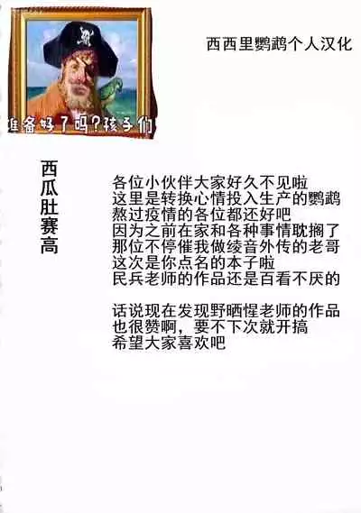 (C77) [Dashigara 100% (Minpei Ichigo)] Ayane Gaiden (Dead or Alive) [Chinese] [鹦鹉个人汉化]