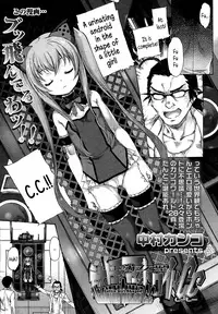 [Nakamura Kanko] Youjogata Hounyou Android C.C | Little Girl Shaped Urinating Android C.C. (COMIC LO 2012-12) [English] {5 a.m.}