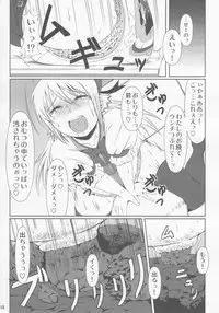 (COMIC1☆7) [Atelier Lunette (Mikuni Atsuko)] SCANDALOUS -Haisetsu no Utahime-